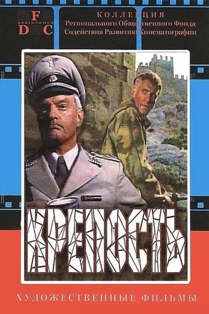 Poster The Fortress (1979)