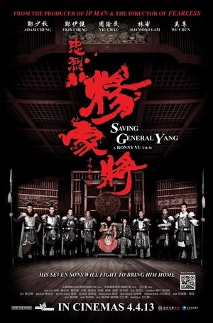Saving General Yang Saving General Yang