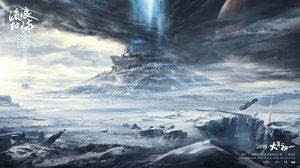 The Wandering Earth