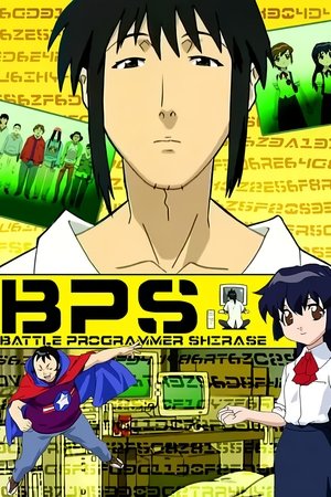 Poster Battle Programmer Shirase 2003