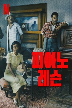 Image 피아노 레슨