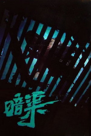 Men from the Gutter 11