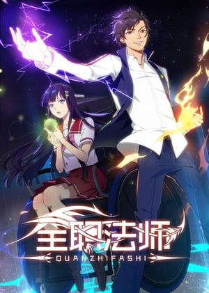 Quanzhi Fashi: Saison 3