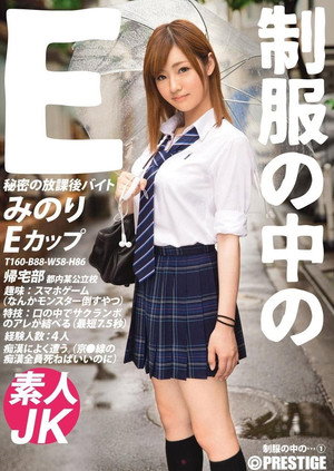 JAN-001 E In The Uniform Minori 1