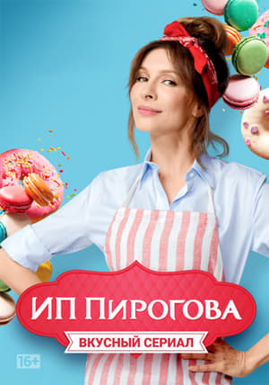 Poster Мис Сладкиш 2019