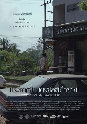 You are my favorite dad (Director's cut)