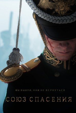 Watch Salvation Union online