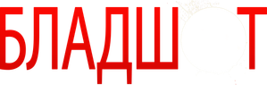 Bloodshot — Logos 5
