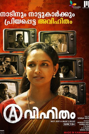 Avihitham 15