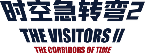 Os Visitantes II — Logos 6