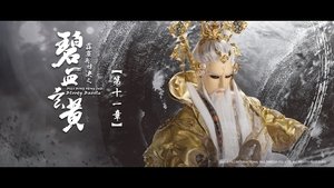 Episode 11