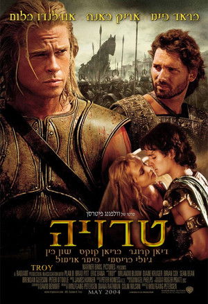 poster Troy