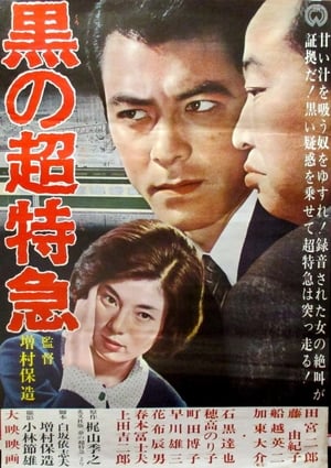 Poster Le Train super-express noir 1964