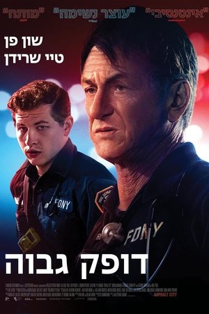 Image דופק גבוה