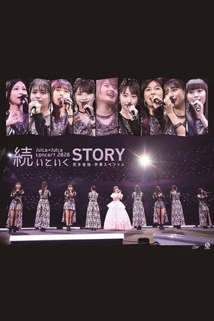 Juice=Juice Concert 2020 ~Tsudzuiteiku STORY~ 3