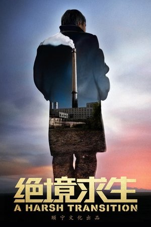Nonton film A Harsh Transition (2017) terbaru sub indo Nonton film A Harsh Transition (2017) terbaru sub indo