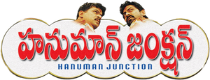హనుమాన్ జంక్షన్ — Logos 1