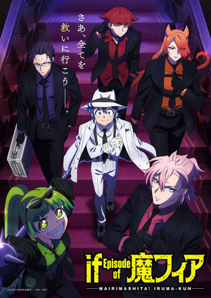 Welcome to Demon School! Iruma-kun: IruMafia Edition's Poster