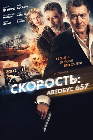 Poster Скорость: Автобус 657 2015