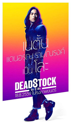 Deadstock 3