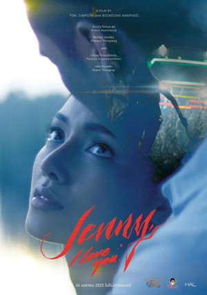 Jenny, I Love You 2