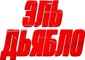Diablo — Logos 7