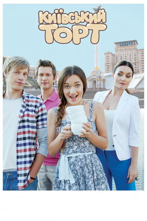 The Kyiv Cake 5