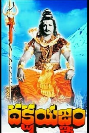 Poster Dakshayagnam (1962)