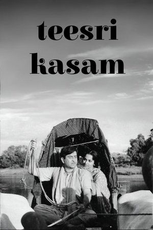 Image Teesri Kasam