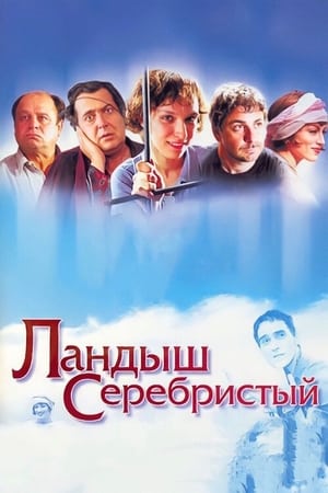 Poster Silver Lily of the Valley (2000)