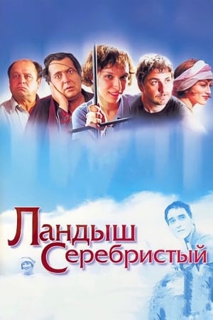 Poster Silver Lily of the Valley 2000