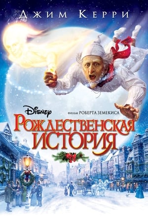 poster A Christmas Carol