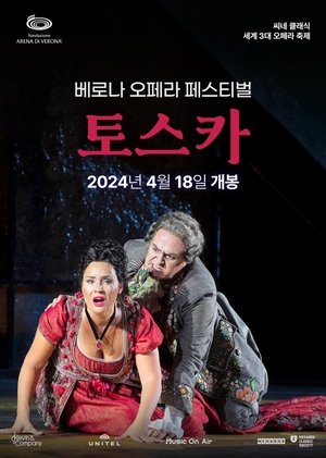 Image 토스카