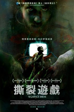 Image 序列断点