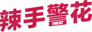 The Heat — Logos 10