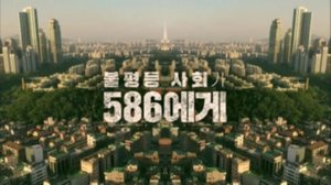 Episode 334