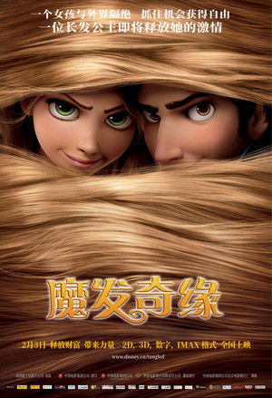 poster Tangled