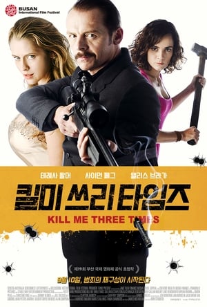 Poster 킬 미 쓰리 타임즈 2015