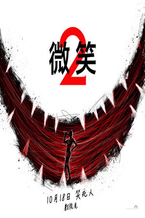 poster Smile 2
