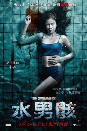 The Swimmers 18