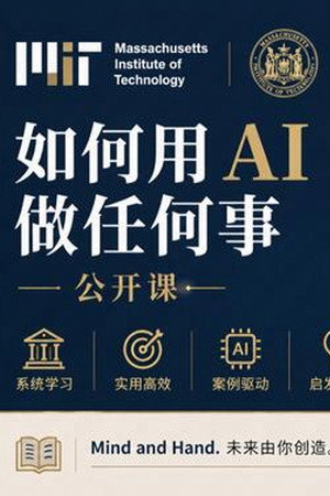 How To AI (Almost) Anything