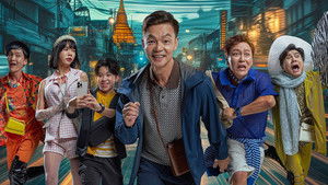 Number 2 (2025) นัมเบอร์ทู