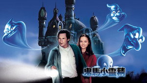 Casper movie still 41