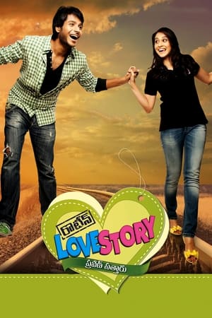 Poster Routine Love Story (2012)