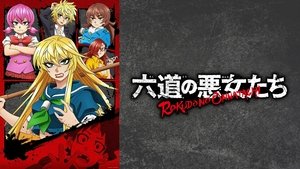 Rokudo’s Bad Girls ( 2023 )