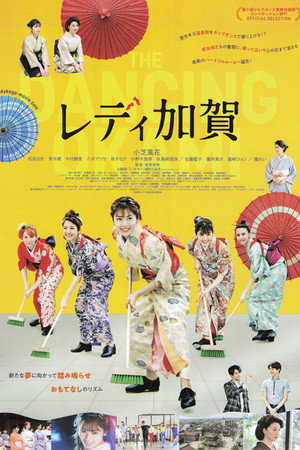 Lady Kaga 4