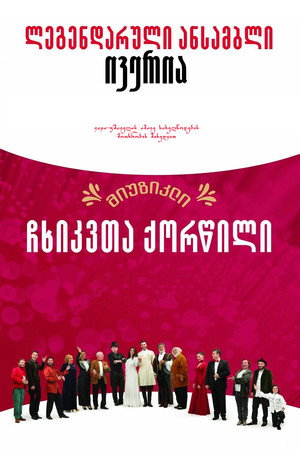A Wedding of Jays 3