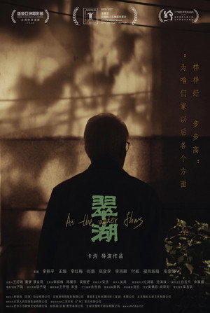 濢湖