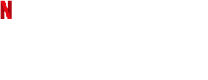 Operation Nation — Logos 4