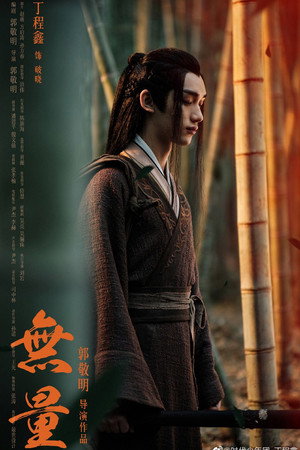 Wuliang 7